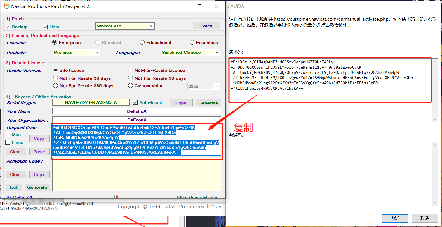 Navicat Premium 12.0.25激活(Navicat Premium15安装及激活成功教程教程详解亲测有效(附激活成功教程失败解决方案))