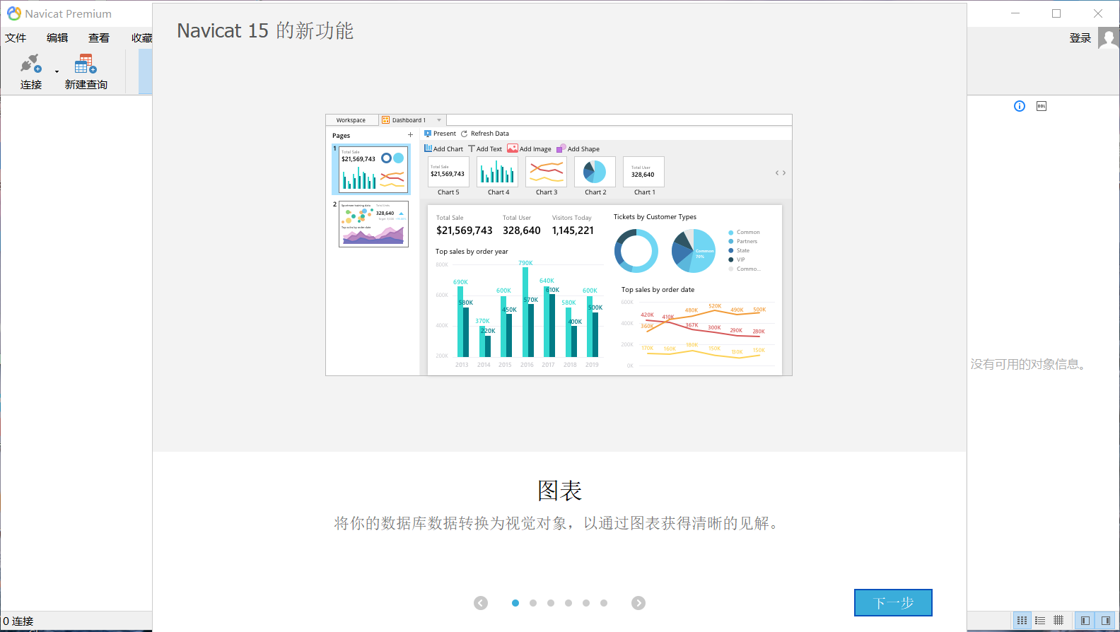 Navicat Premium 8.1.12激活(Mysql全站最全笔记，从入门到资深！)