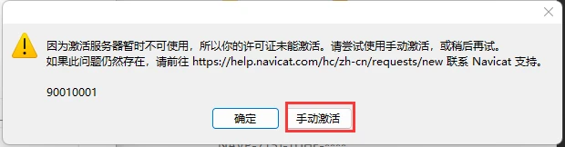 Navicat Premium 12.1.26激活(Navicat Premium 16激活详细步骤2023最新)