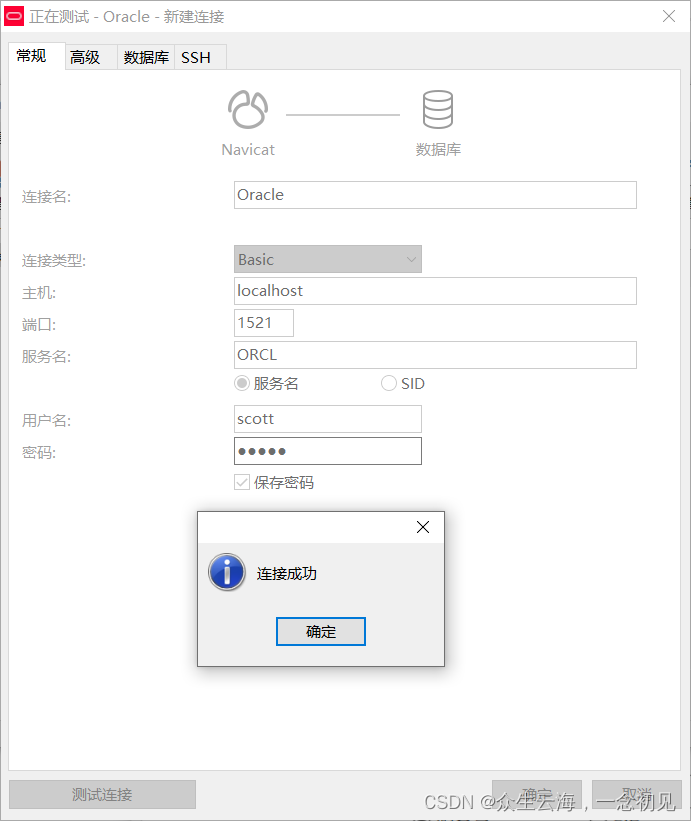 [外链图片转存失败,源站可能有防盗链机制,建议将图片保存下来直接上传(img-bBgLNDPW-1664157612958)(E:Aiden_EDUCoursewareOracle01 Oracle的安装与配置.assets1663986480173.png)]