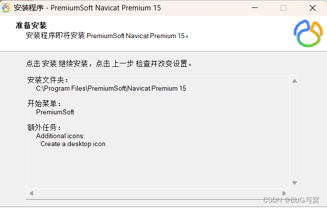 Navicat Premium 12.1.28激活([2024]最新激活Navicat 15教程)