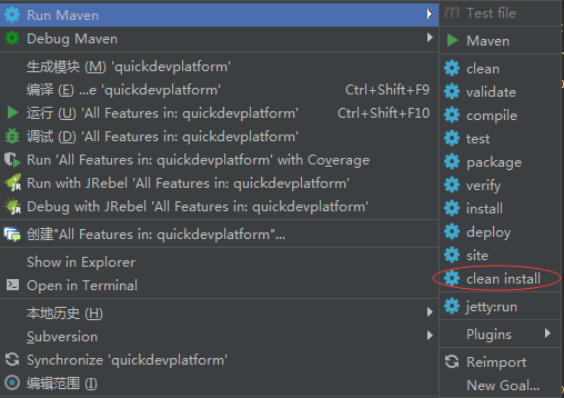idea run maven插件