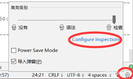 idea不提示错误