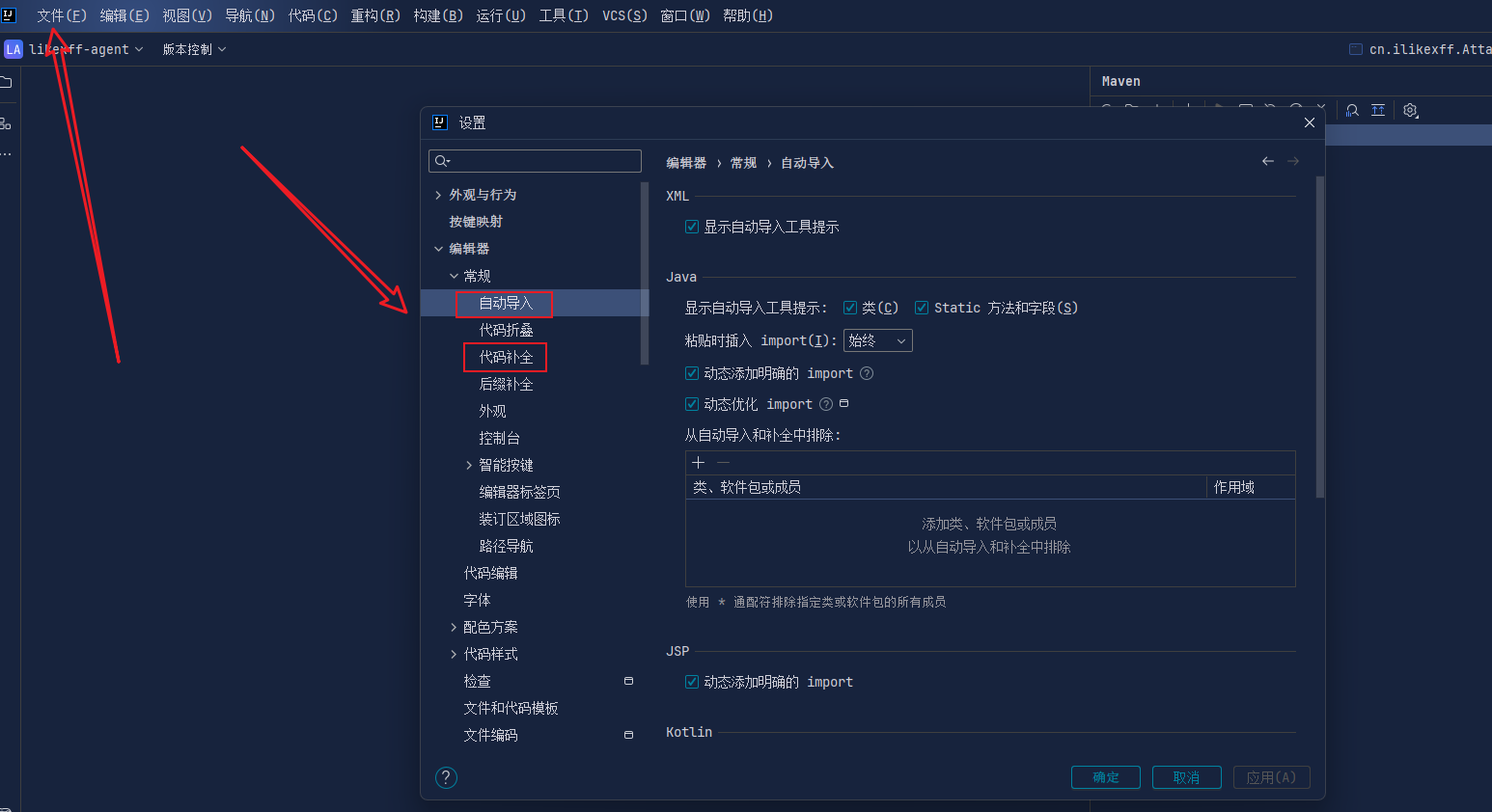 idea写代码没有提示