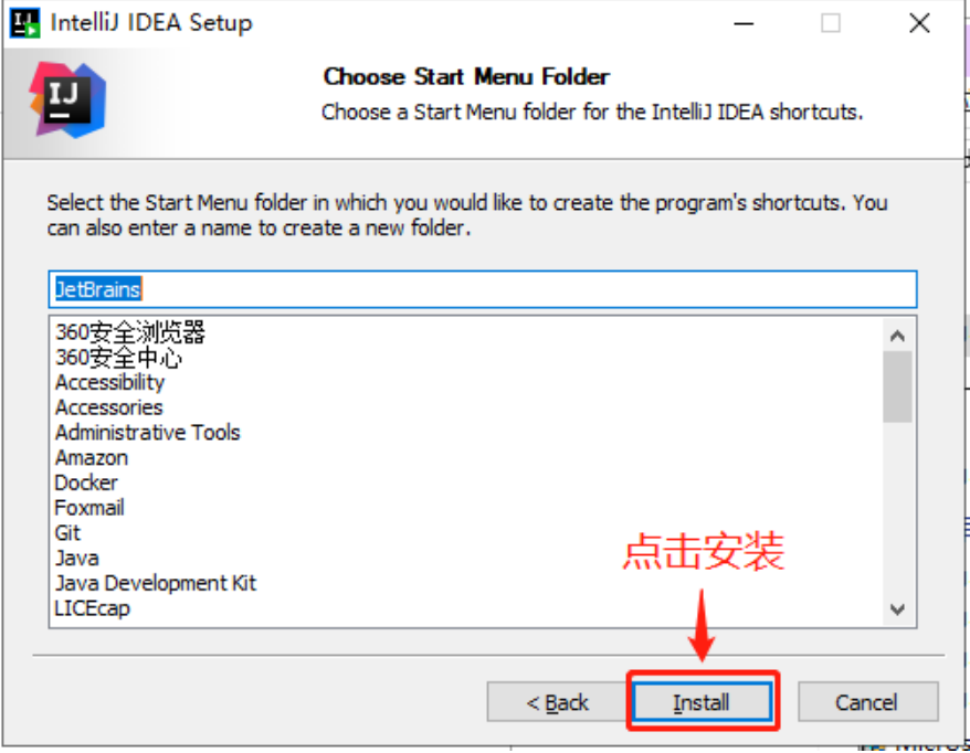 开始安装 IDEA 2024.1 版本： Install 按钮