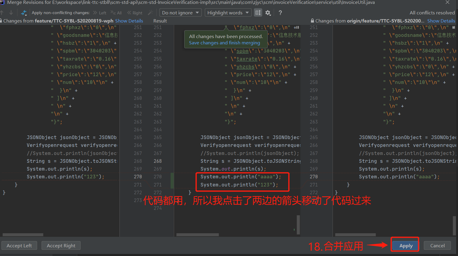 idea设置自动拉取代码