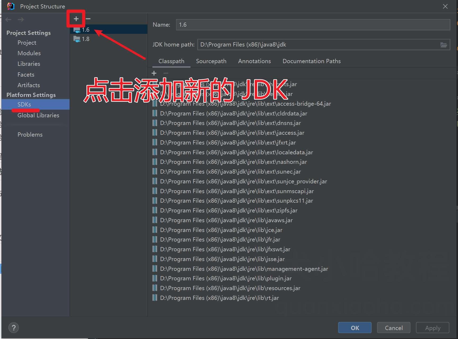 IDEA 添加新的 JDK