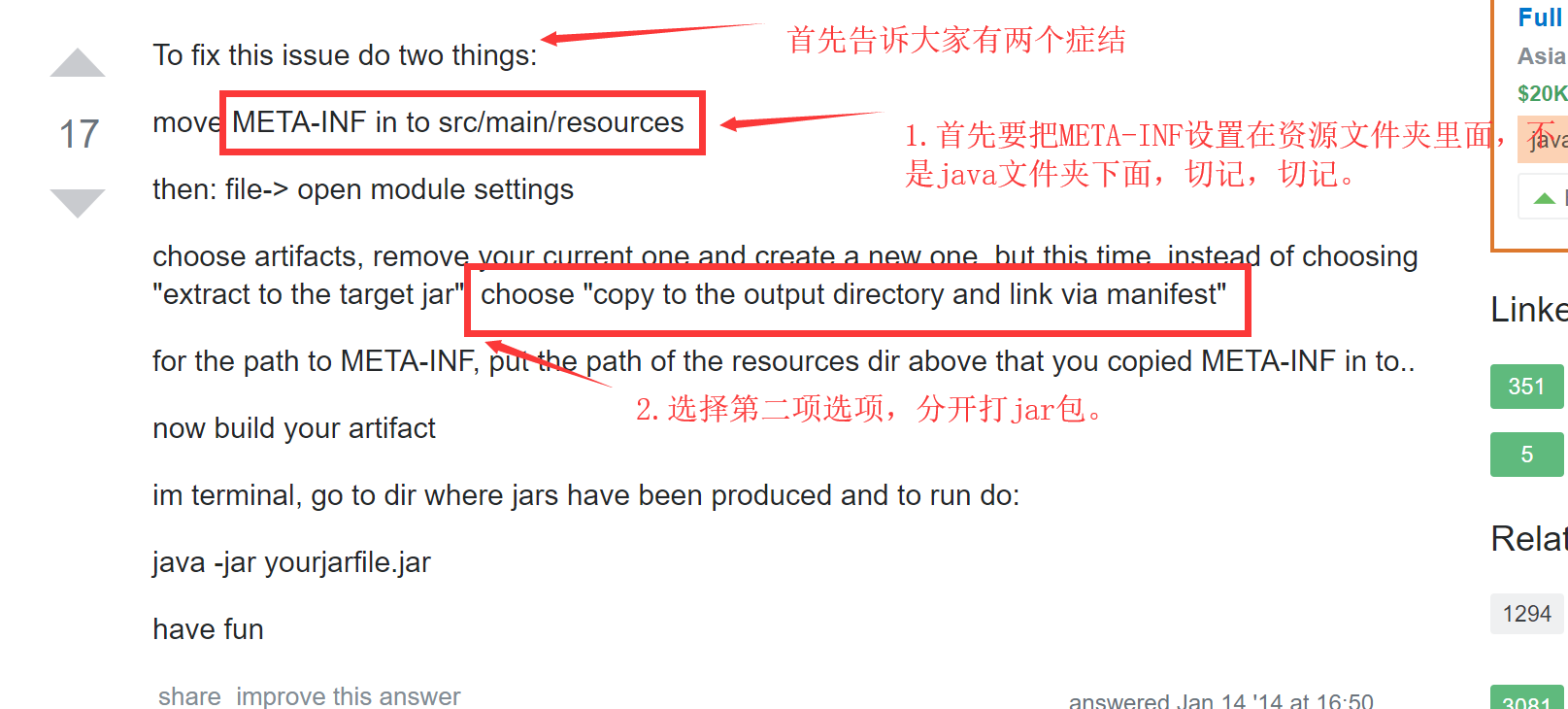 idea打包jar包找不到主类