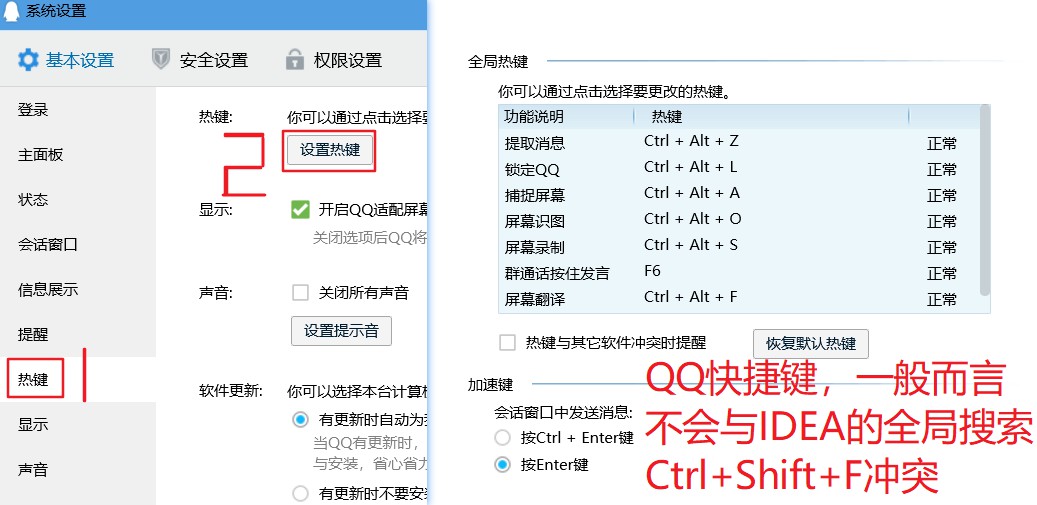 idea全局搜索不生效