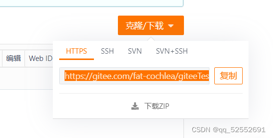 idea怎么连接gitee