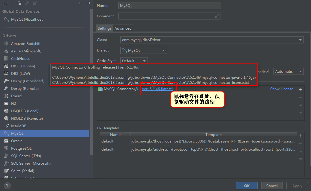 intellij idea连接数据库