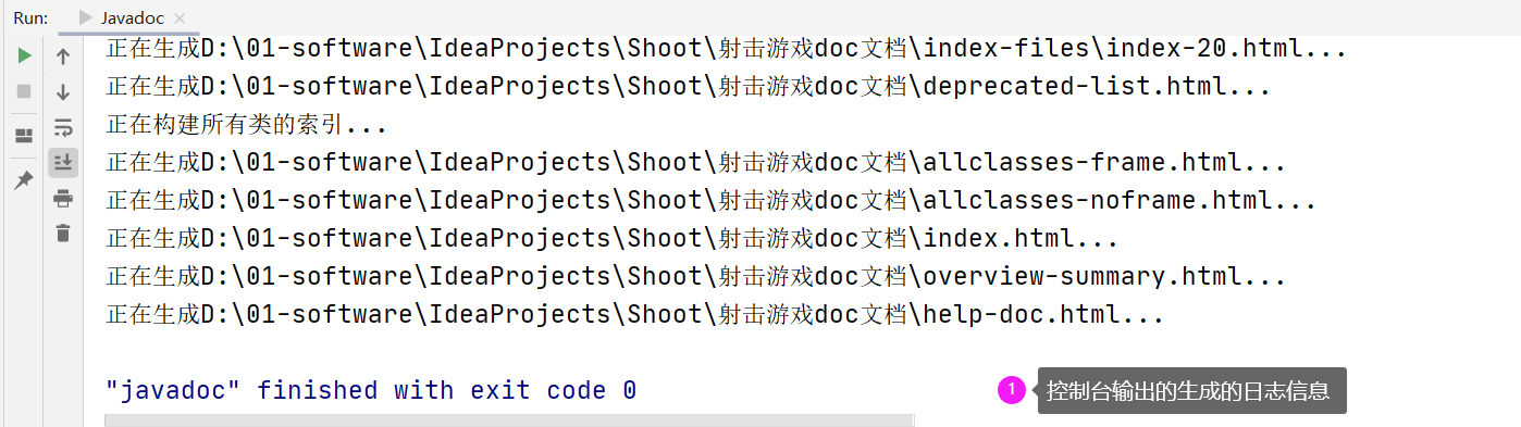 idea代码导出word