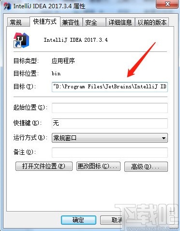 idea设置重置