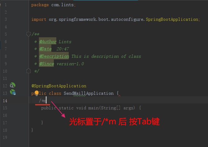 idea文档注释设置