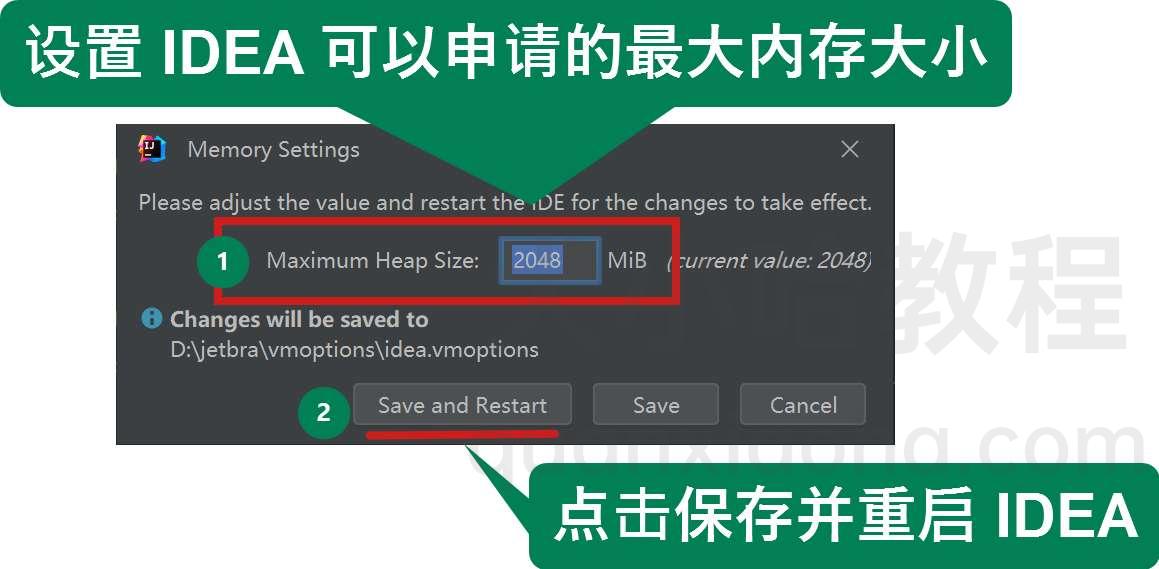 IDEA 设置内存大小