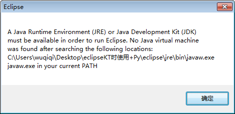 eclipse找不到java