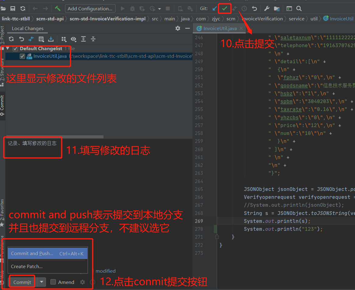 idea设置自动拉取代码