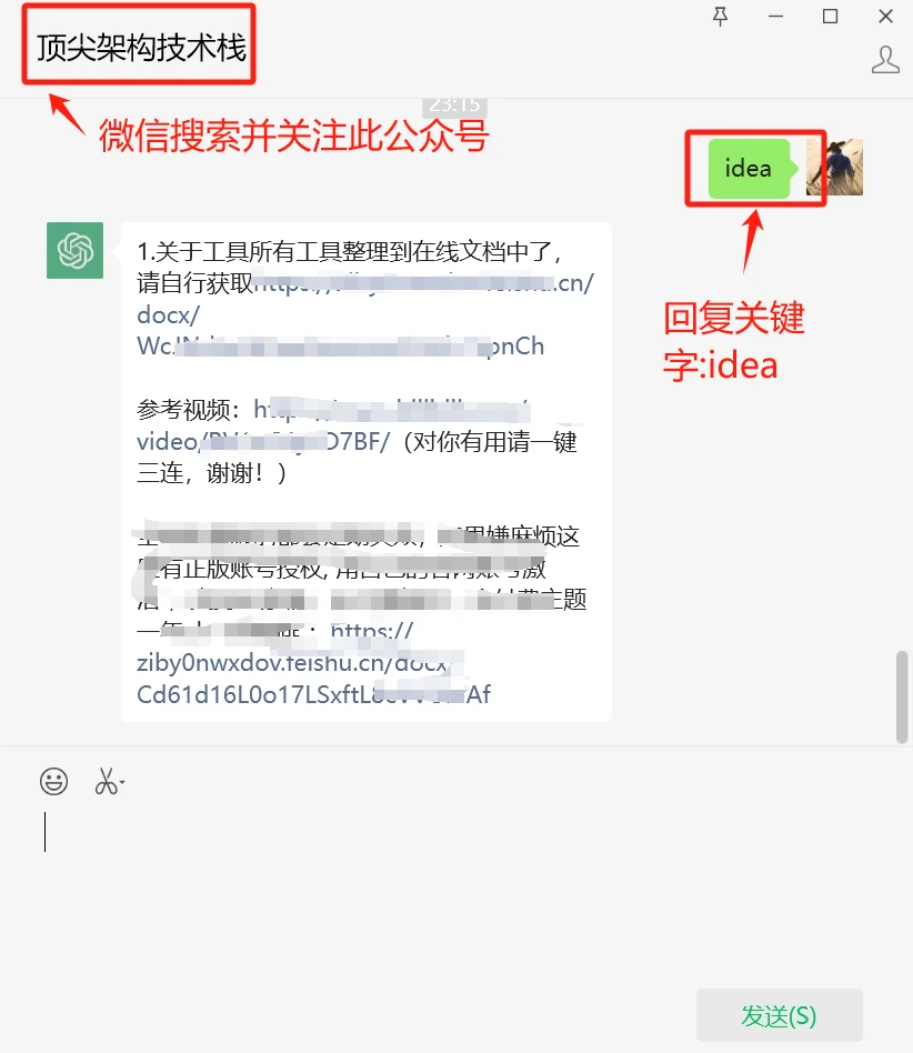 idea永久激活教程