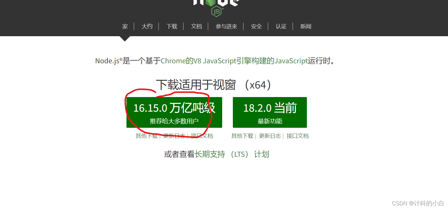 idea配置vue