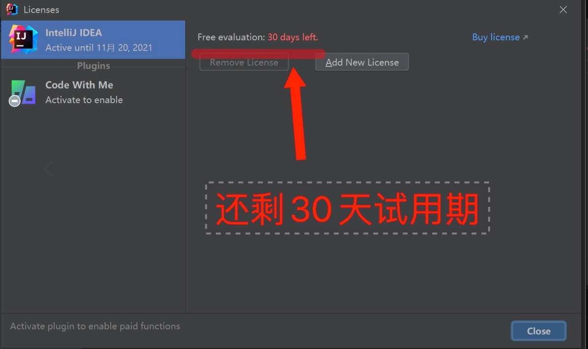 idea无限重置30天试用期