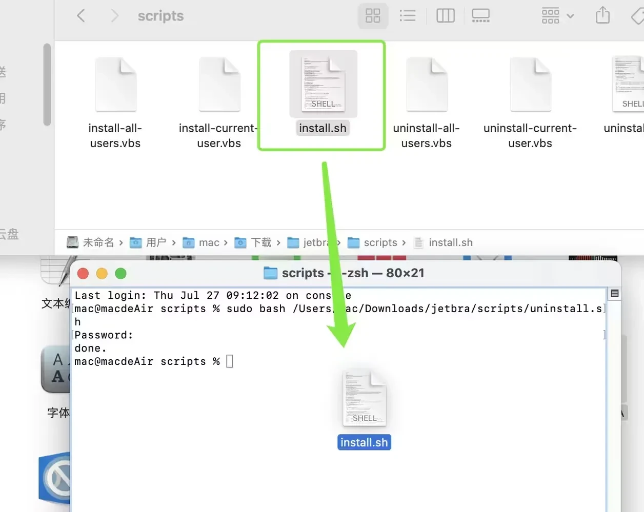 intellij idea激活成功教程补丁