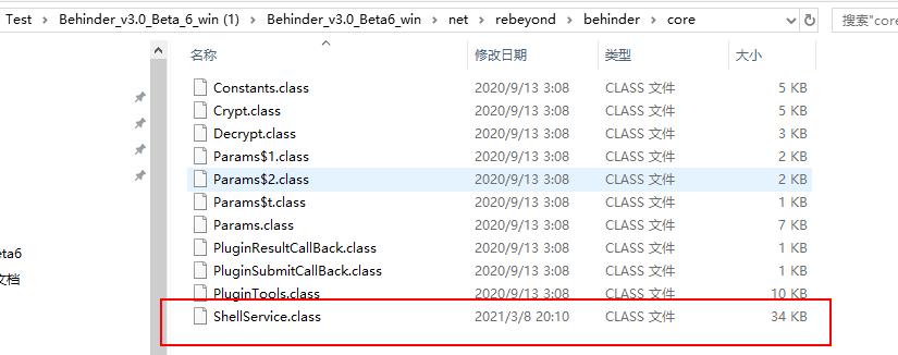 idea修改class文件