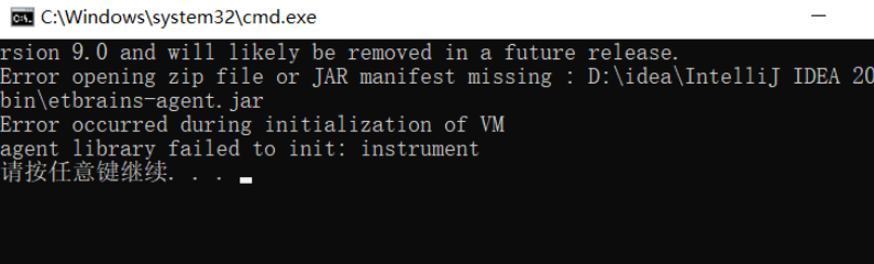 idea 无法启动