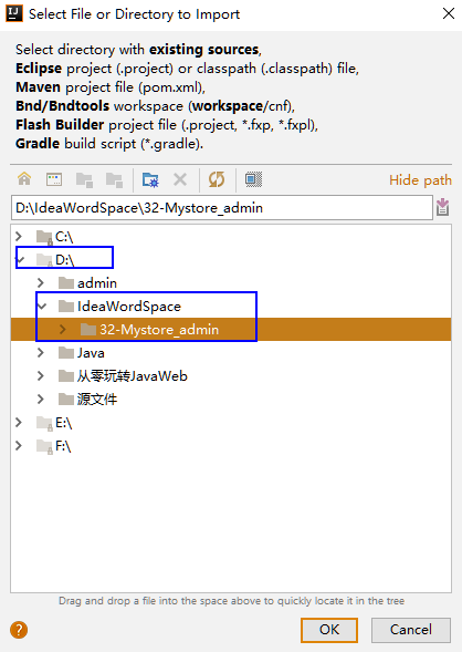 idea如何导入eclipse工程