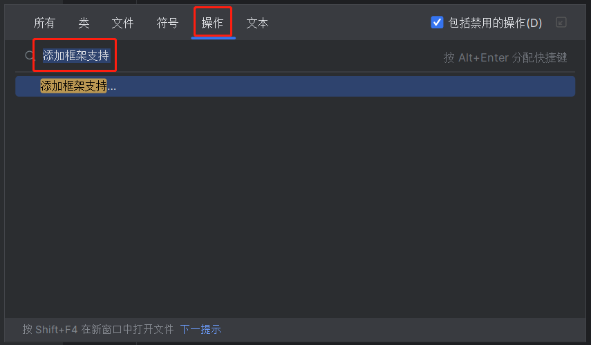 idea没有add framework support