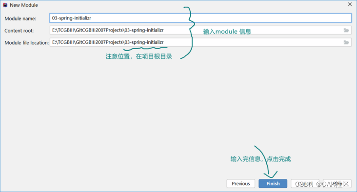 idea怎么添加模块