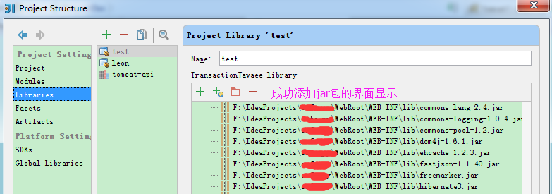 intellij 添加jar包