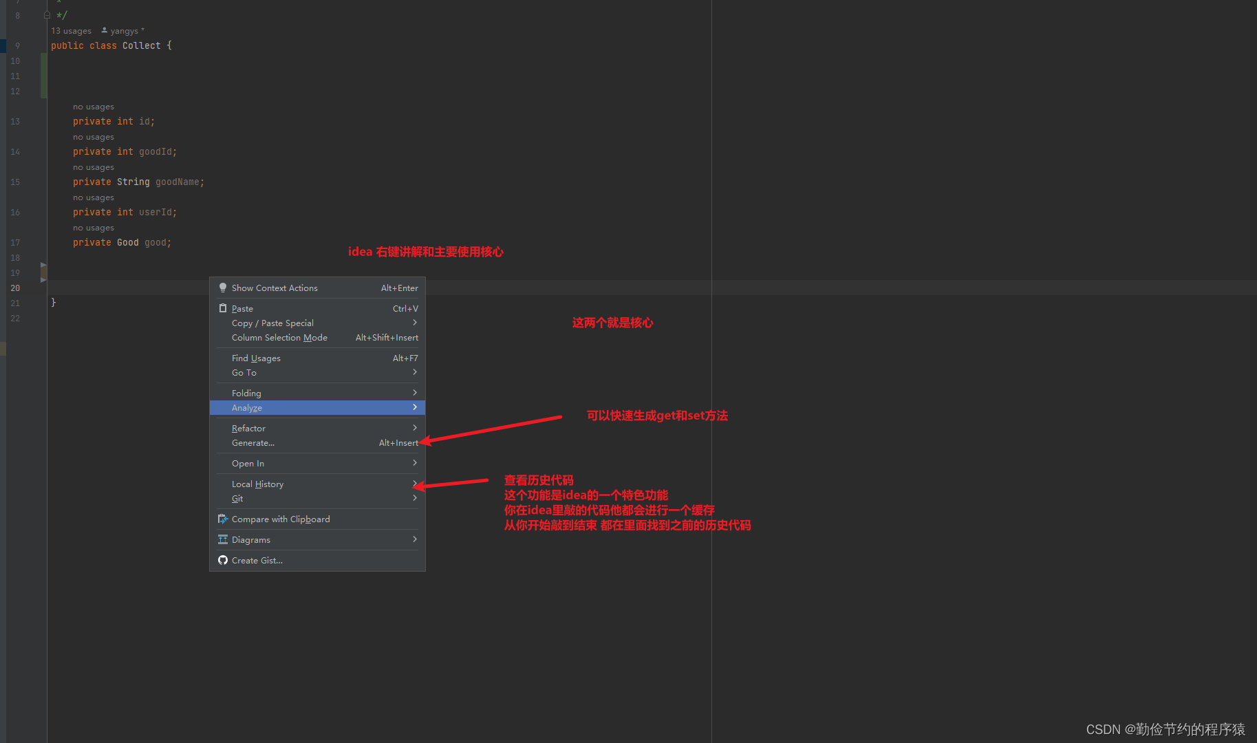 idea使用教程2023