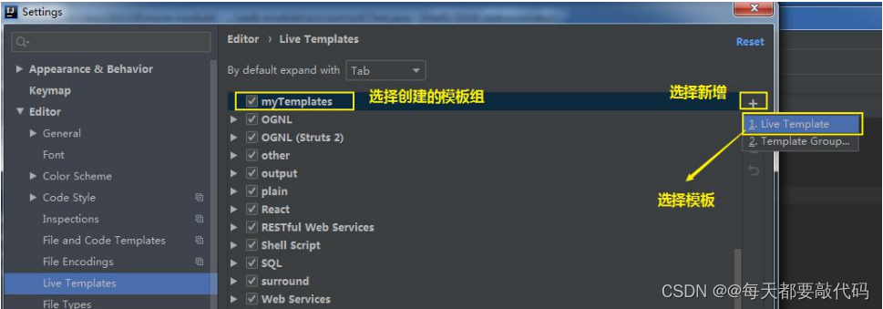 idea设置作者和日期等注释