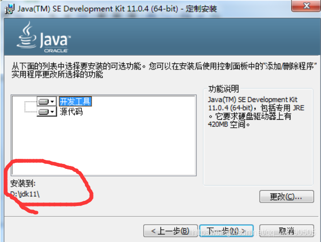 idea安装java