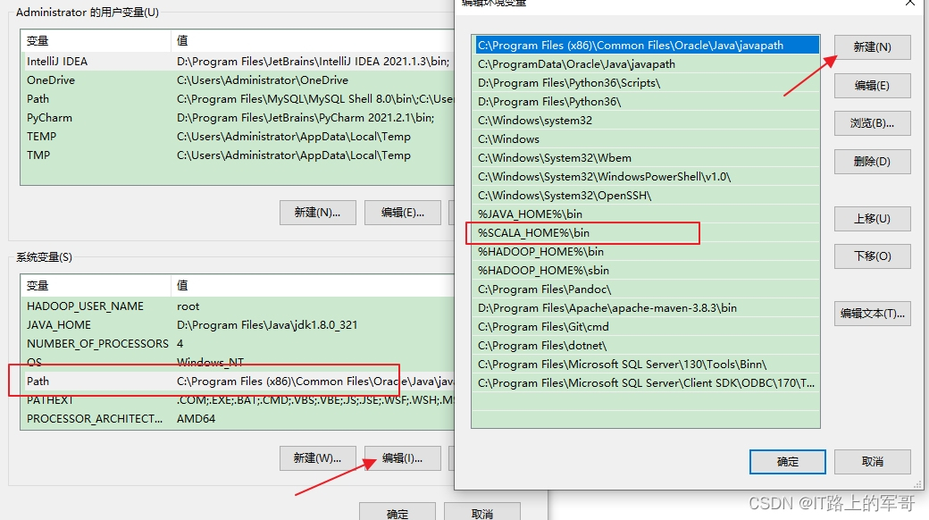 idea配置scala环境