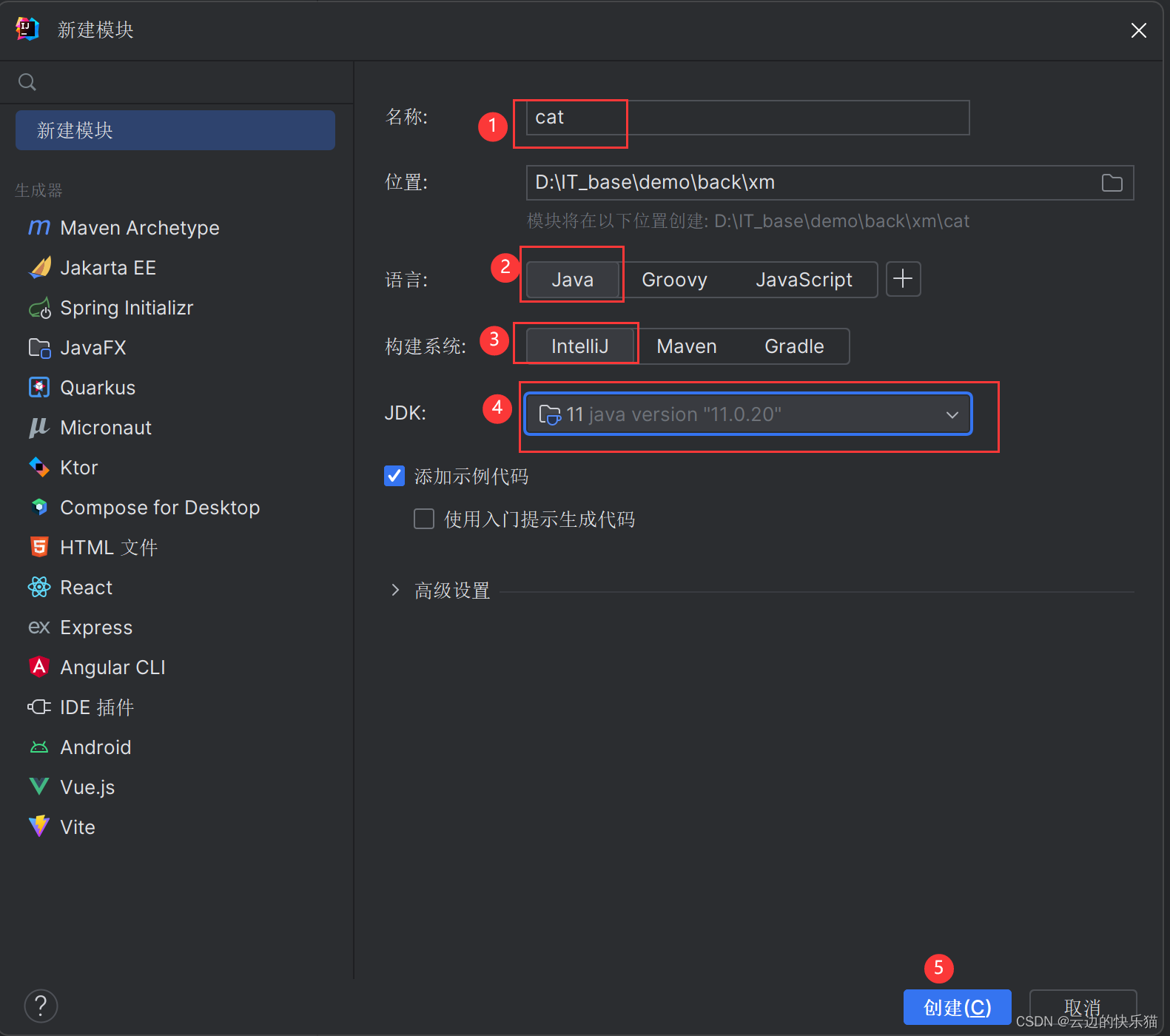 idea运行java程序