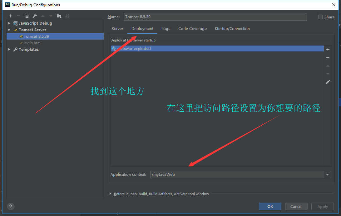 idea怎么修改项目的访问路径