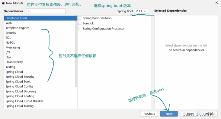 idea怎么添加模块