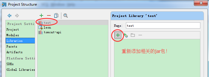 intellij 添加jar包