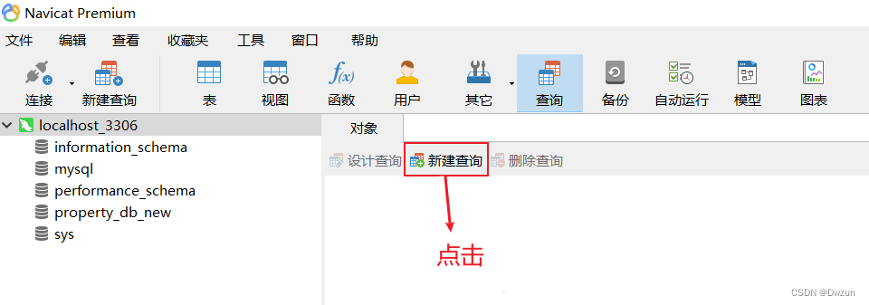 IDEA如何运行SpringBoot项目(超详细图解） （一、使用IDEA开发版，直接创建SpringBoot项目）