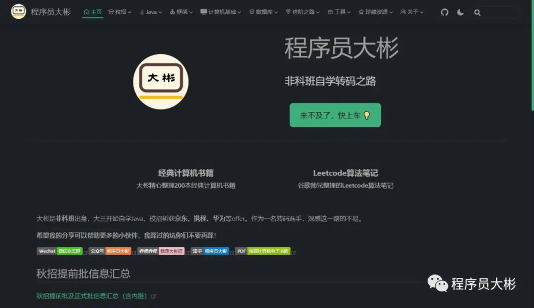 idea上好用的插件