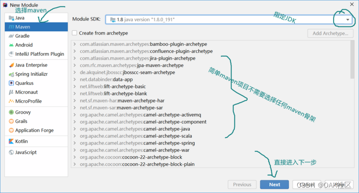 idea怎么添加模块