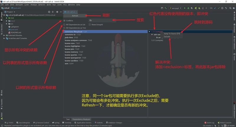 idea 依赖冲突插件