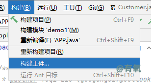 idea打包javafx