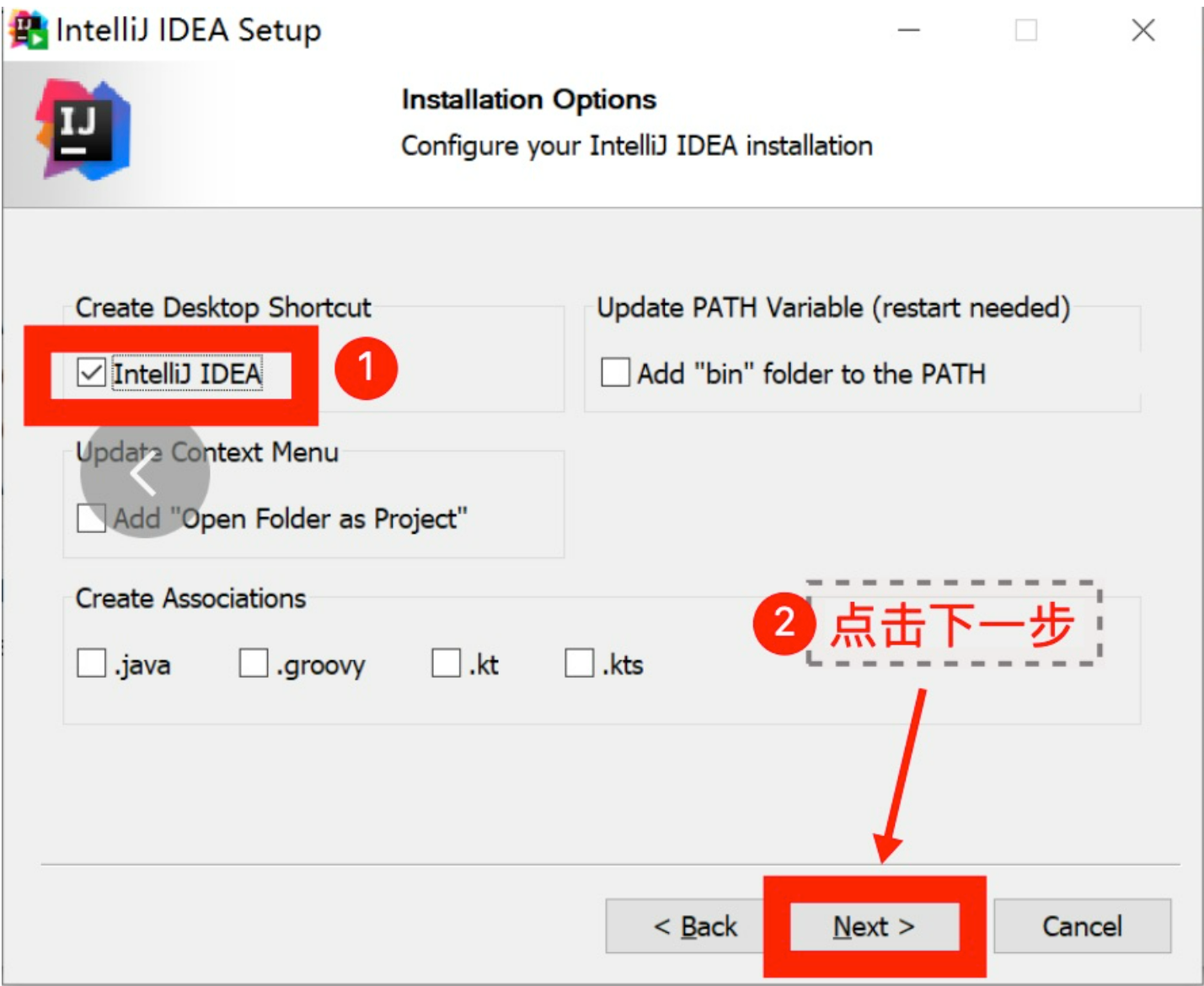 IDEA 2021.3.3安装第二步