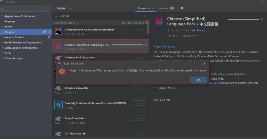 idea中文插件安装失败