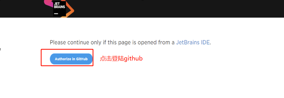 idear配置git