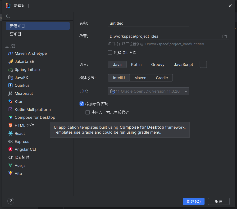 idea怎么添加web框架支持