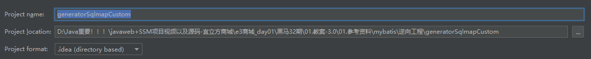 idea导入普通java项目