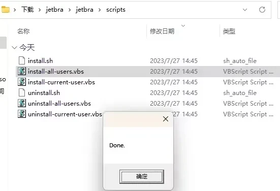 intellij idea激活成功教程补丁